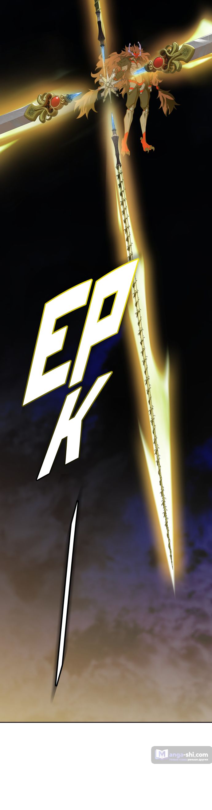 Страница 58 главы 171 манги Башня Бога / Tower of God
