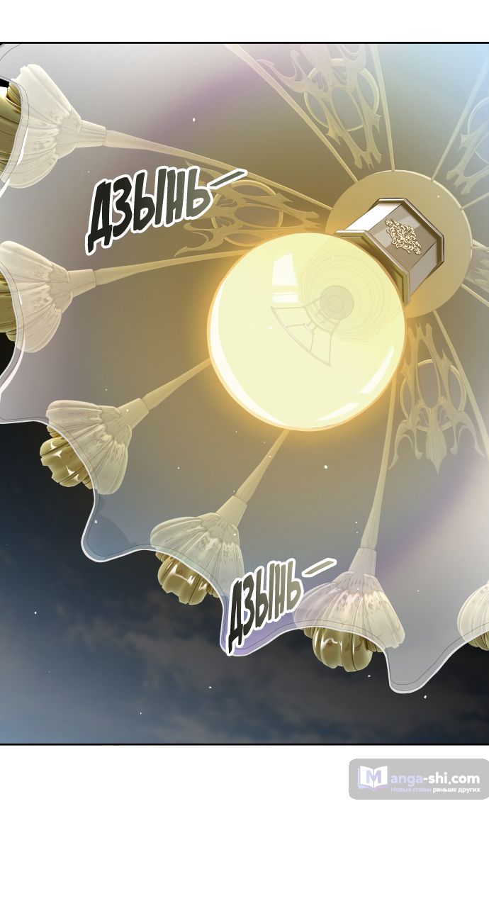 Страница 74 главы 171 манги Башня Бога / Tower of God