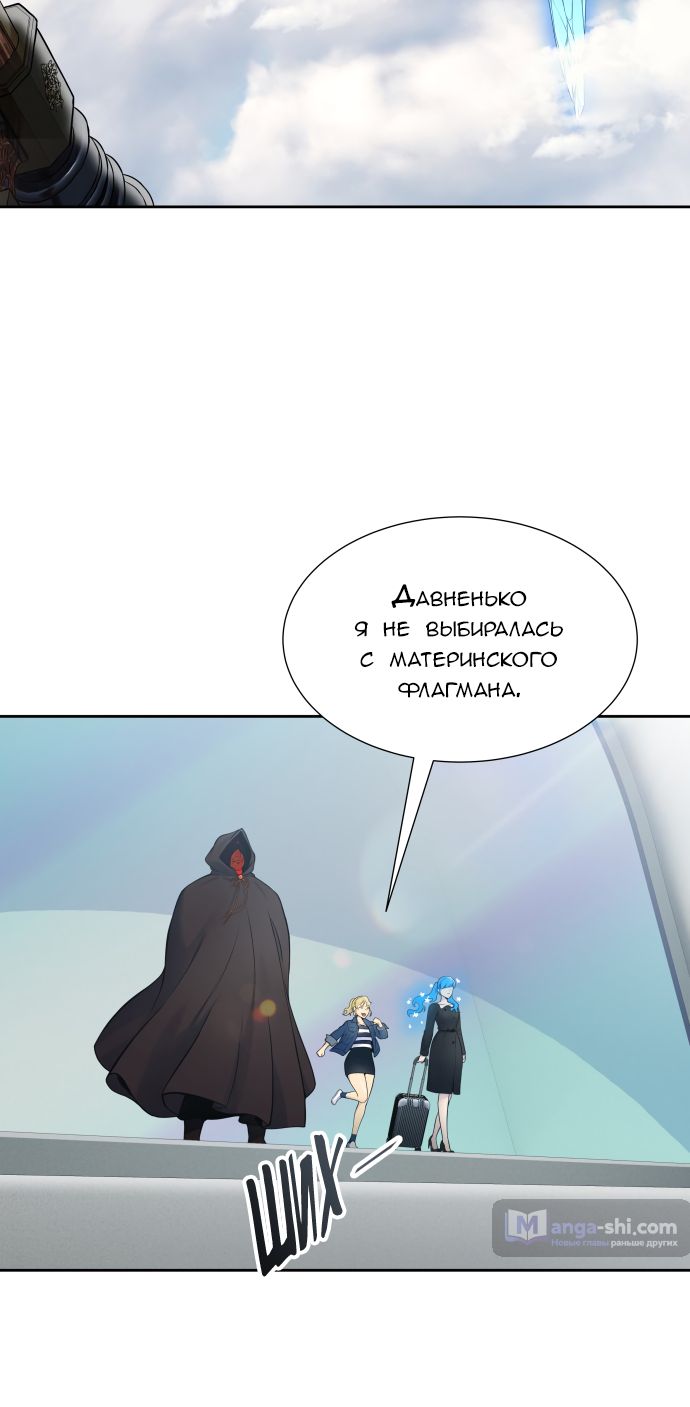 Страница 77 главы 171 манги Башня Бога / Tower of God