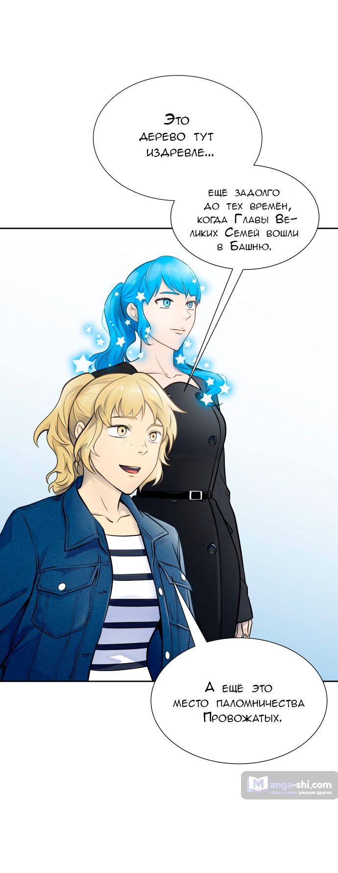 Страница 78 главы 171 манги Башня Бога / Tower of God