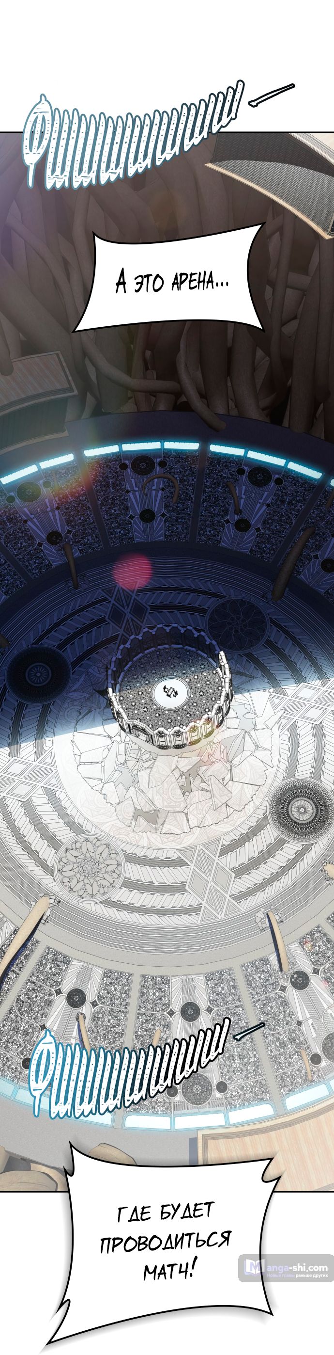 Страница 80 главы 171 манги Башня Бога / Tower of God