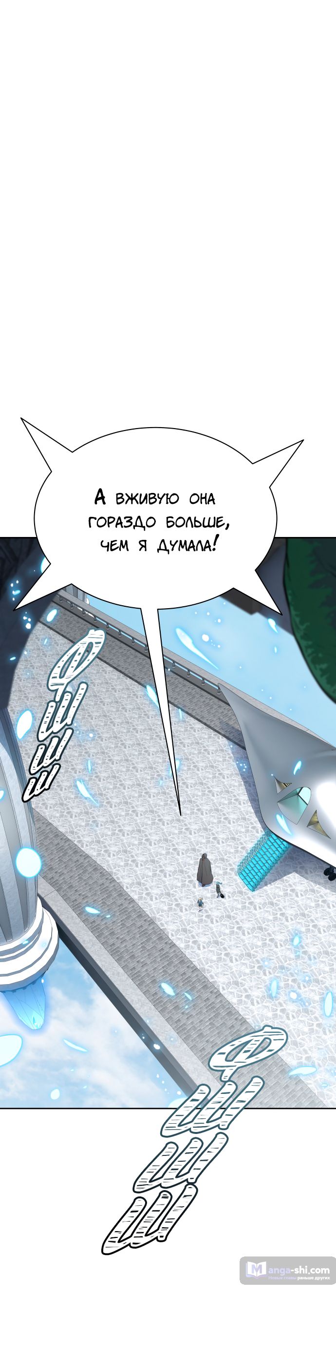 Страница 81 главы 171 манги Башня Бога / Tower of God