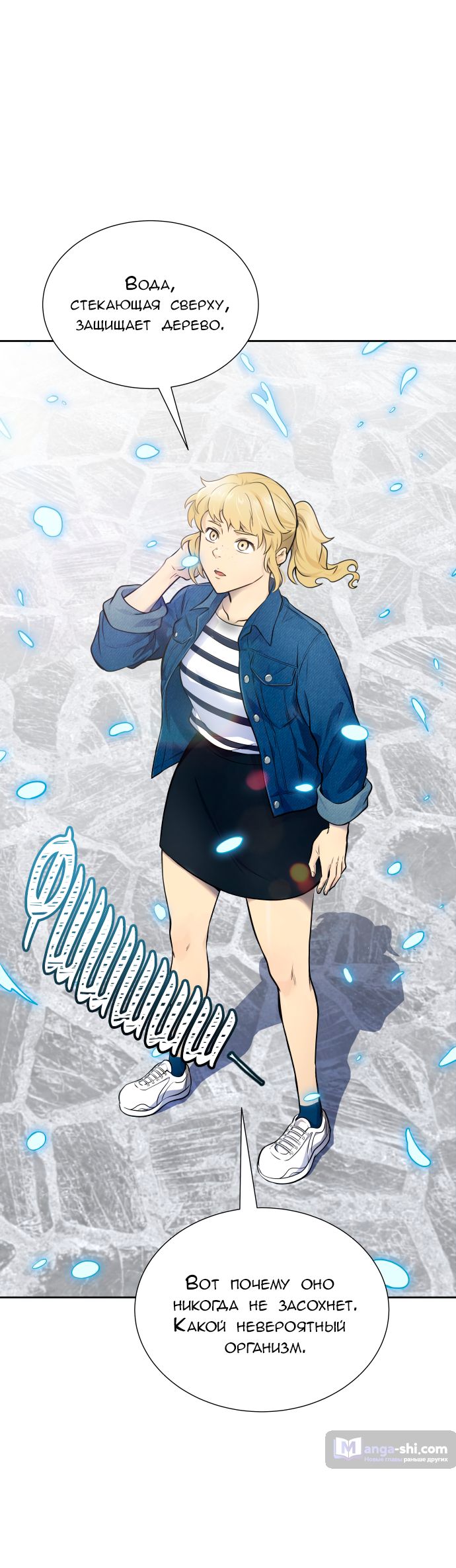 Страница 83 главы 171 манги Башня Бога / Tower of God