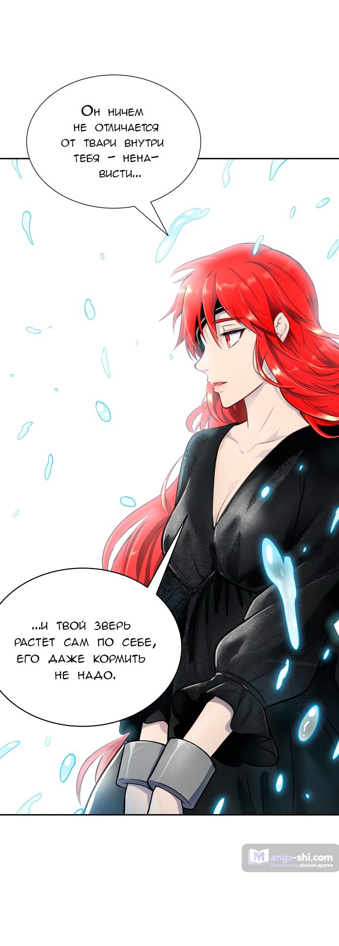 Страница 85 главы 171 манги Башня Бога / Tower of God