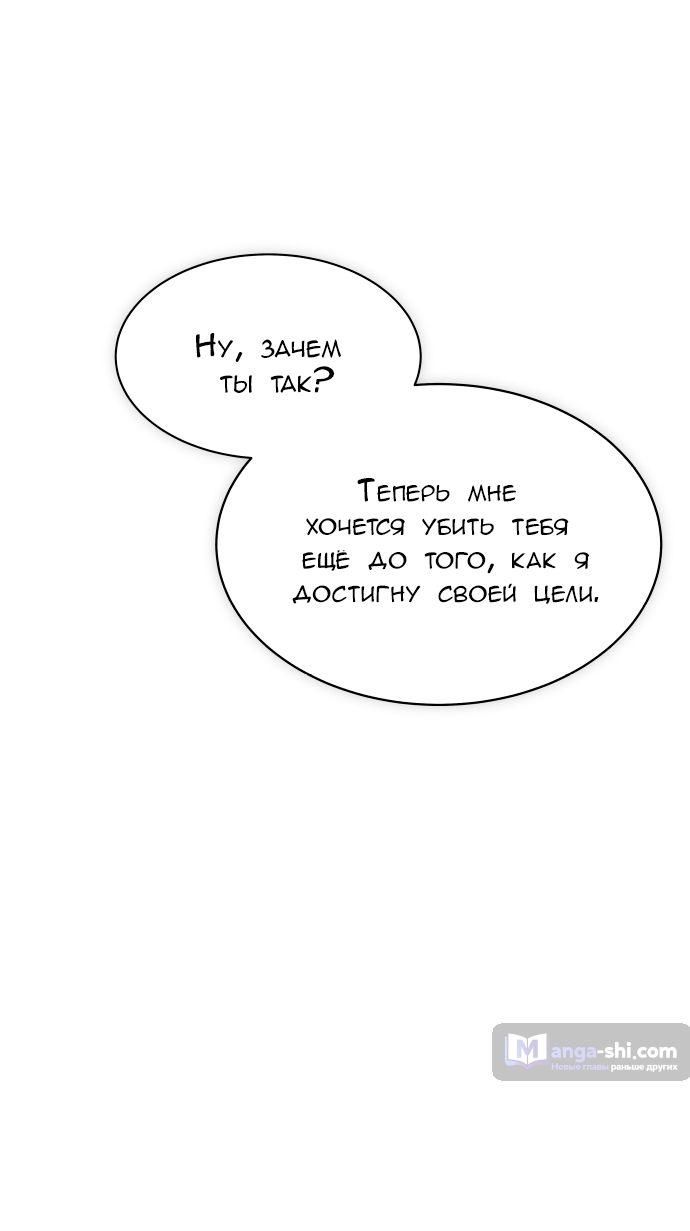 Страница 87 главы 171 манги Башня Бога / Tower of God