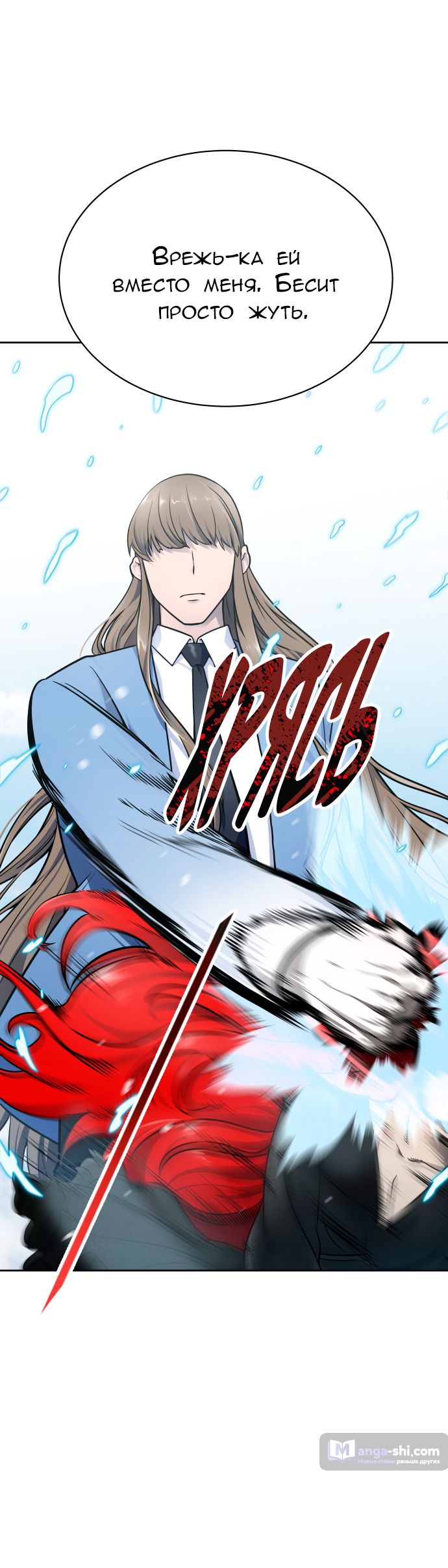 Страница 88 главы 171 манги Башня Бога / Tower of God
