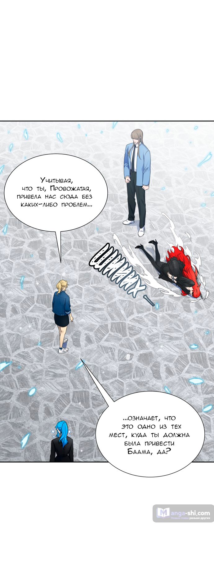 Страница 89 главы 171 манги Башня Бога / Tower of God