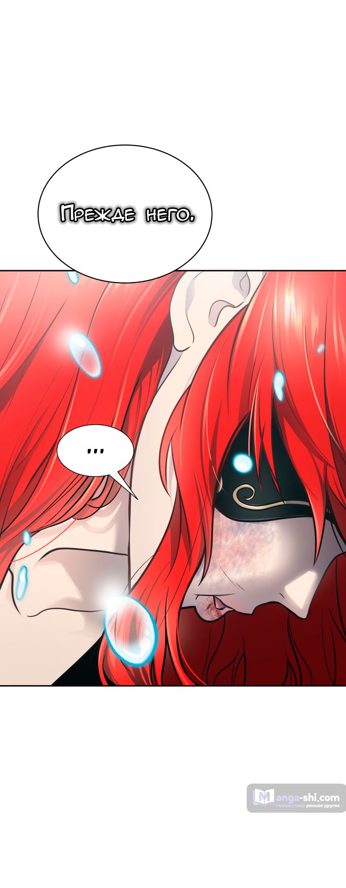 Страница 91 главы 171 манги Башня Бога / Tower of God