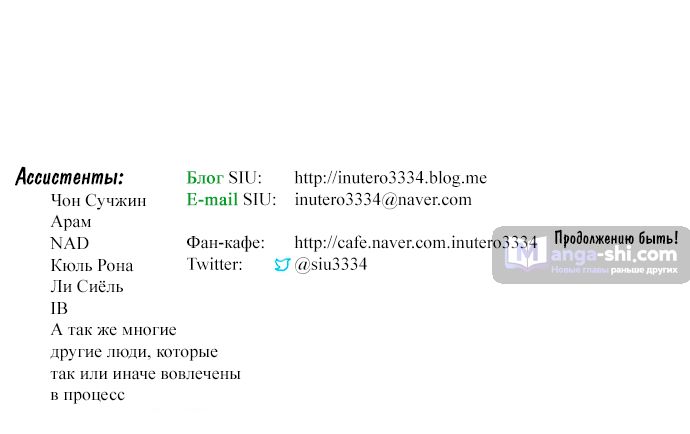 Страница 95 главы 171 манги Башня Бога / Tower of God