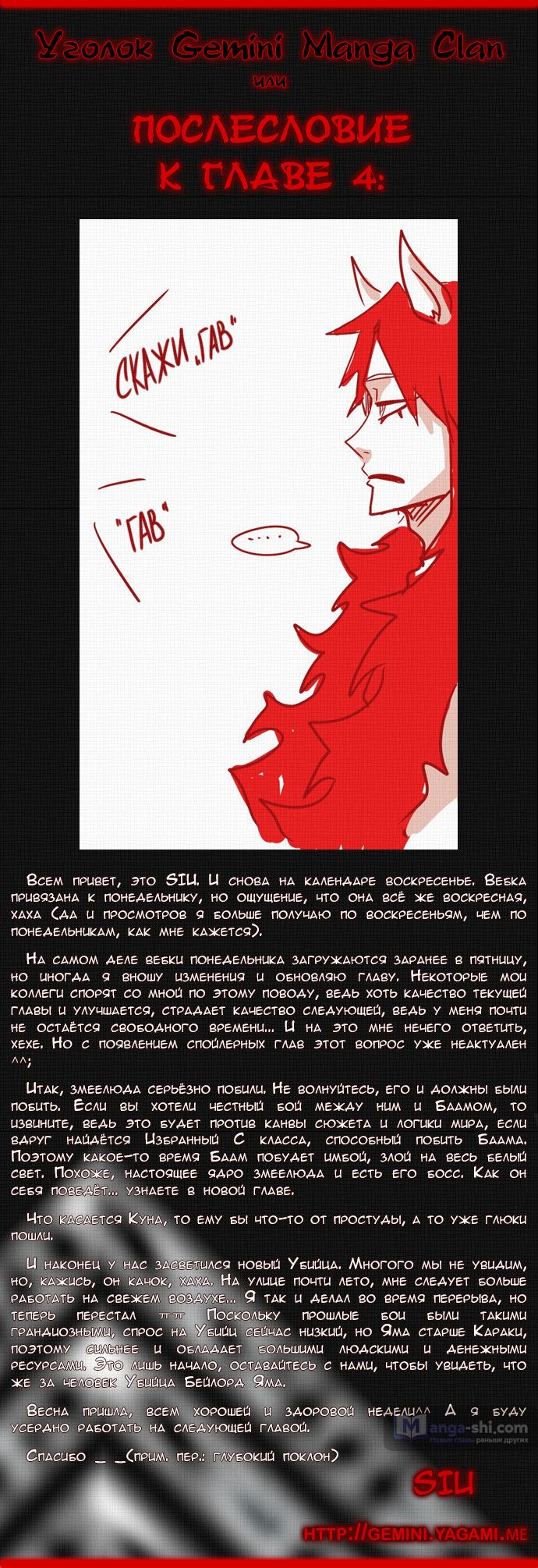 Страница 8 главы 4 манги Башня Бога / Tower of God