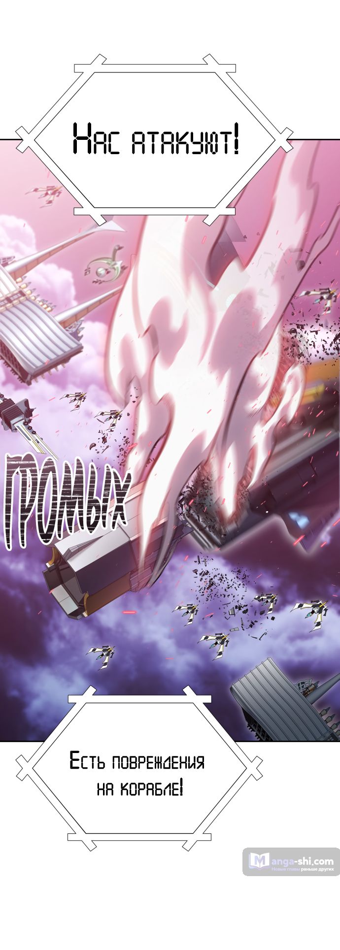 Страница 4 главы 179 манги Башня Бога / Tower of God