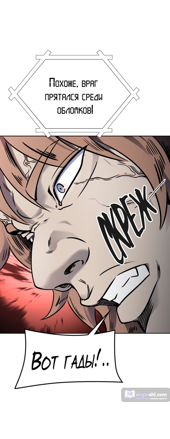 Страница 5 главы 179 манги Башня Бога / Tower of God
