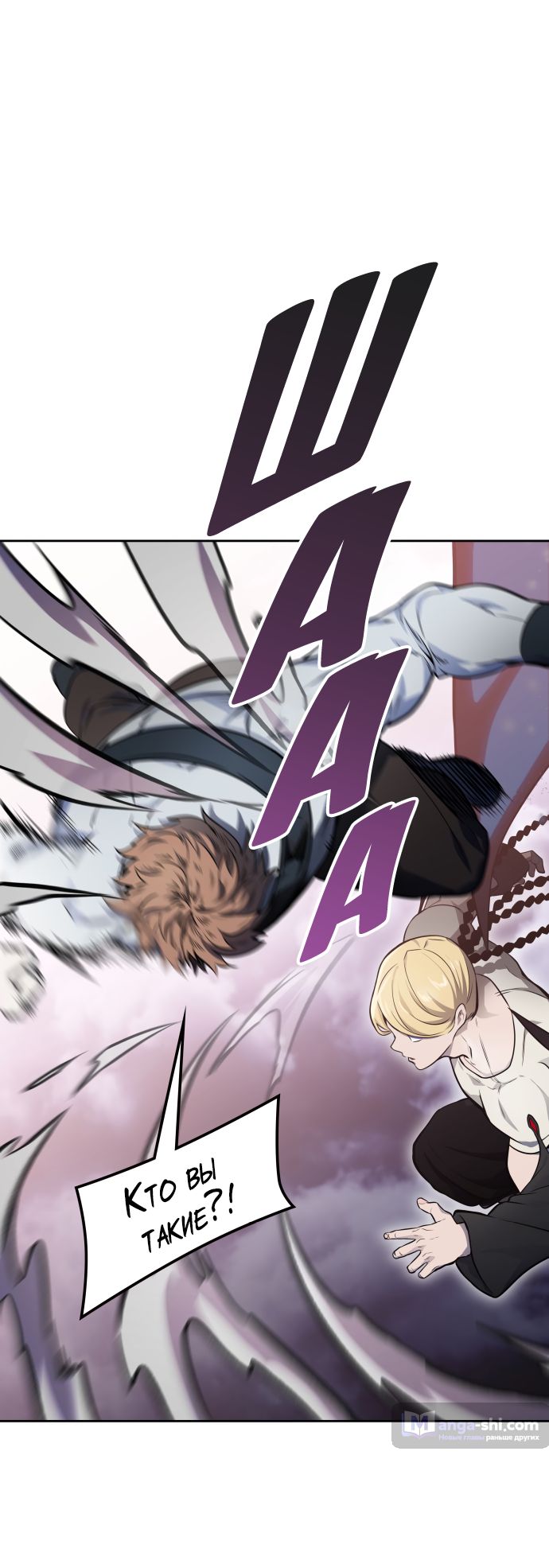 Страница 11 главы 179 манги Башня Бога / Tower of God