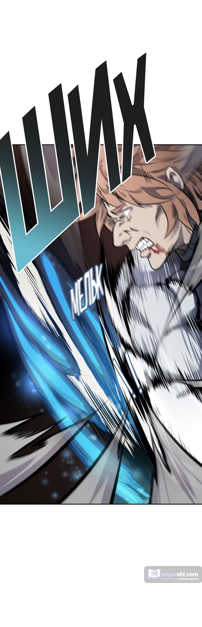 Страница 12 главы 179 манги Башня Бога / Tower of God