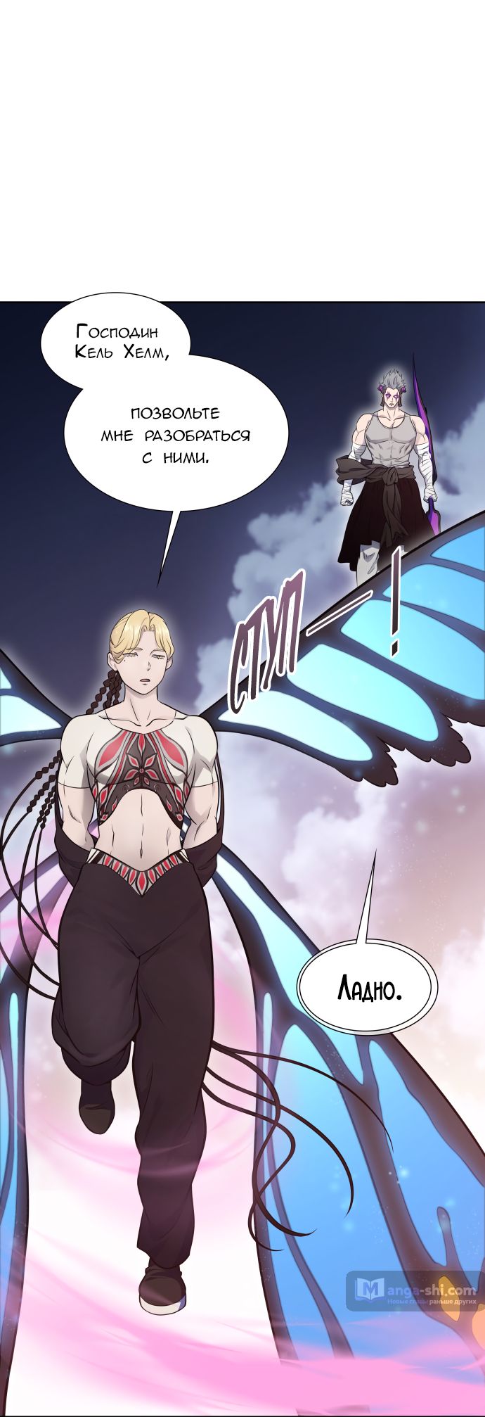 Страница 13 главы 179 манги Башня Бога / Tower of God