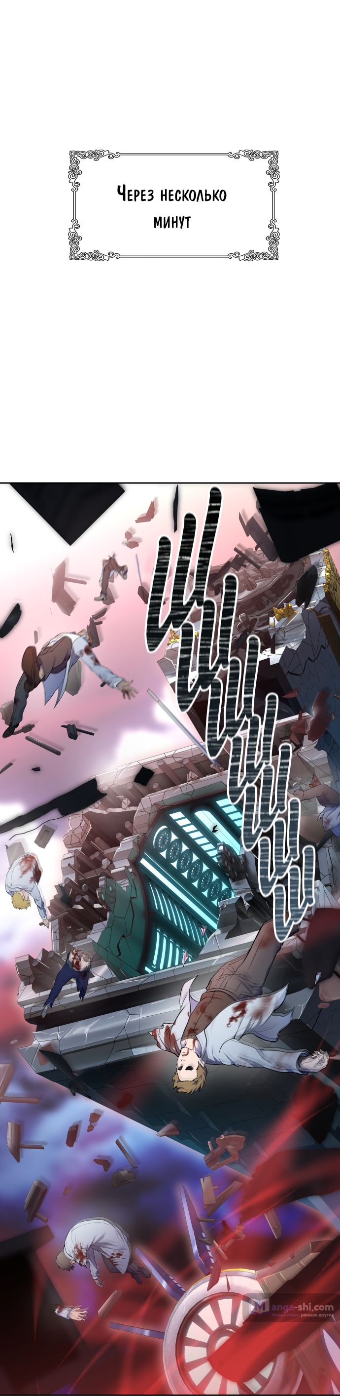 Страница 16 главы 179 манги Башня Бога / Tower of God