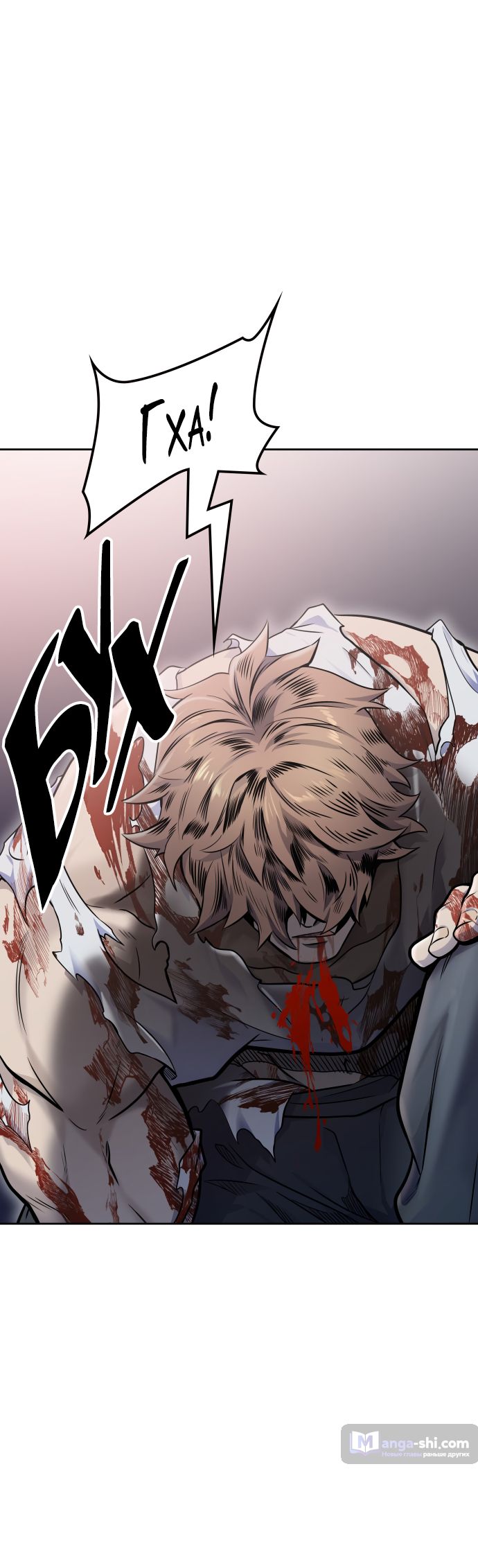 Страница 17 главы 179 манги Башня Бога / Tower of God