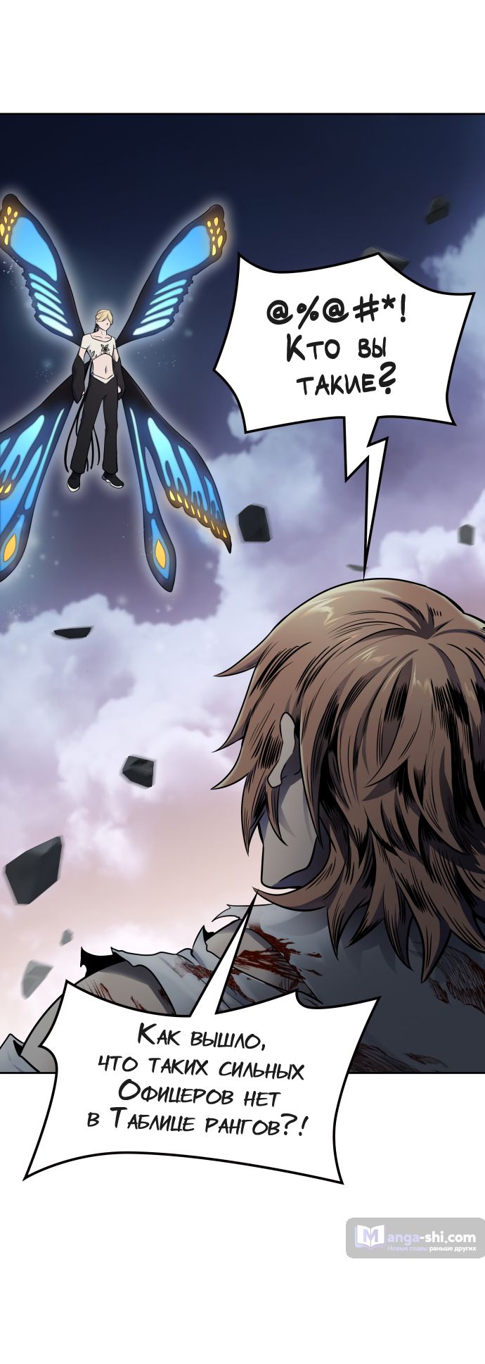 Страница 18 главы 179 манги Башня Бога / Tower of God