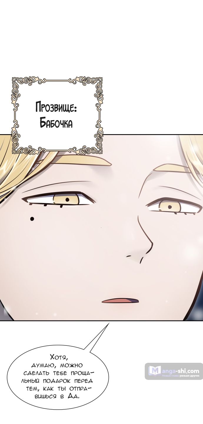 Страница 20 главы 179 манги Башня Бога / Tower of God