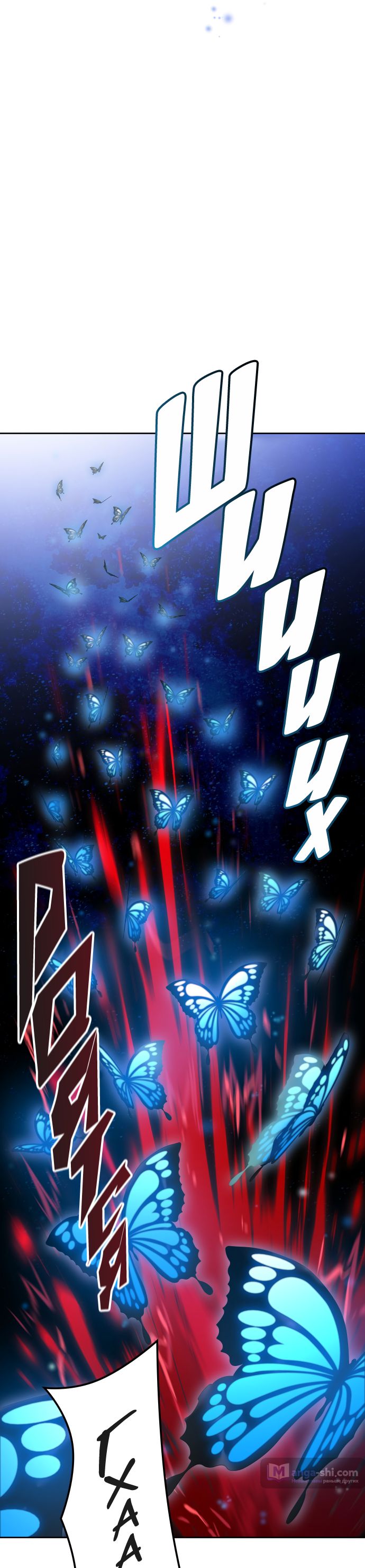 Страница 22 главы 179 манги Башня Бога / Tower of God