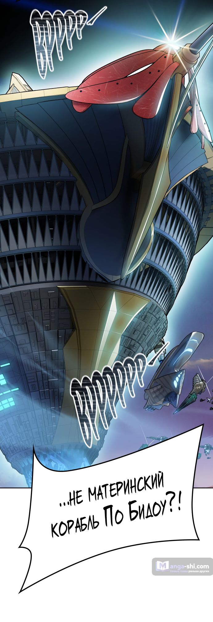 Страница 25 главы 179 манги Башня Бога / Tower of God
