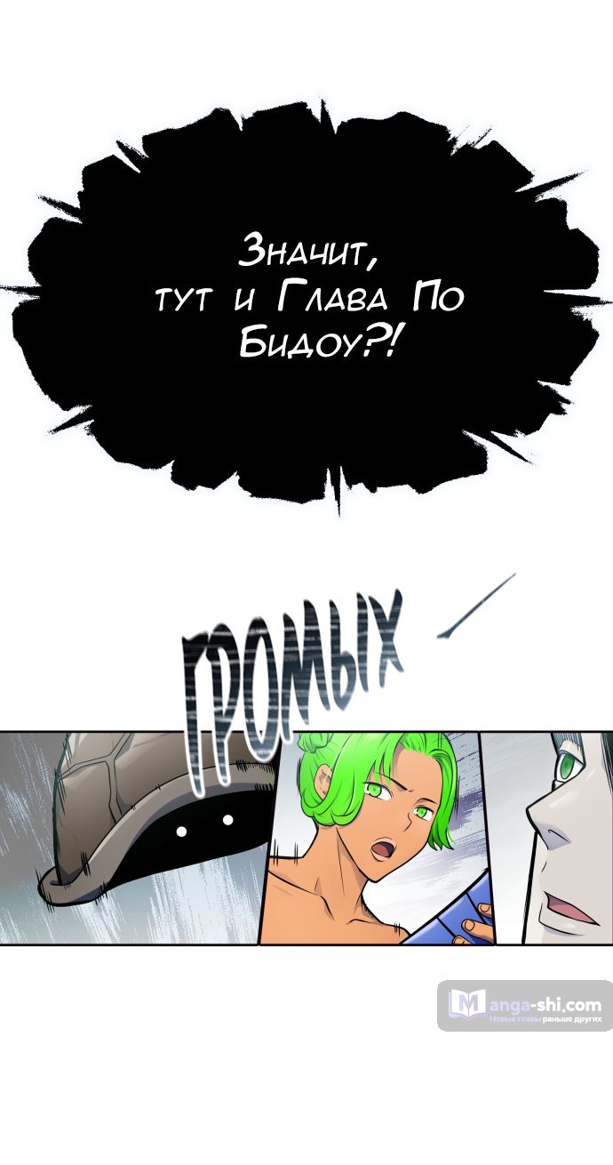 Страница 27 главы 179 манги Башня Бога / Tower of God