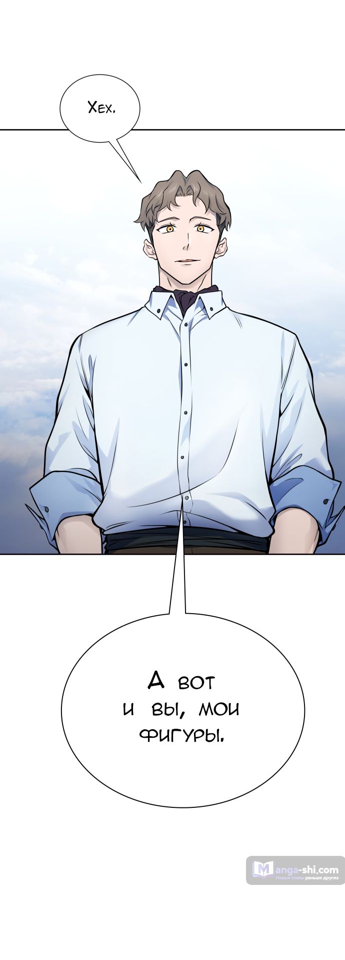 Страница 28 главы 179 манги Башня Бога / Tower of God