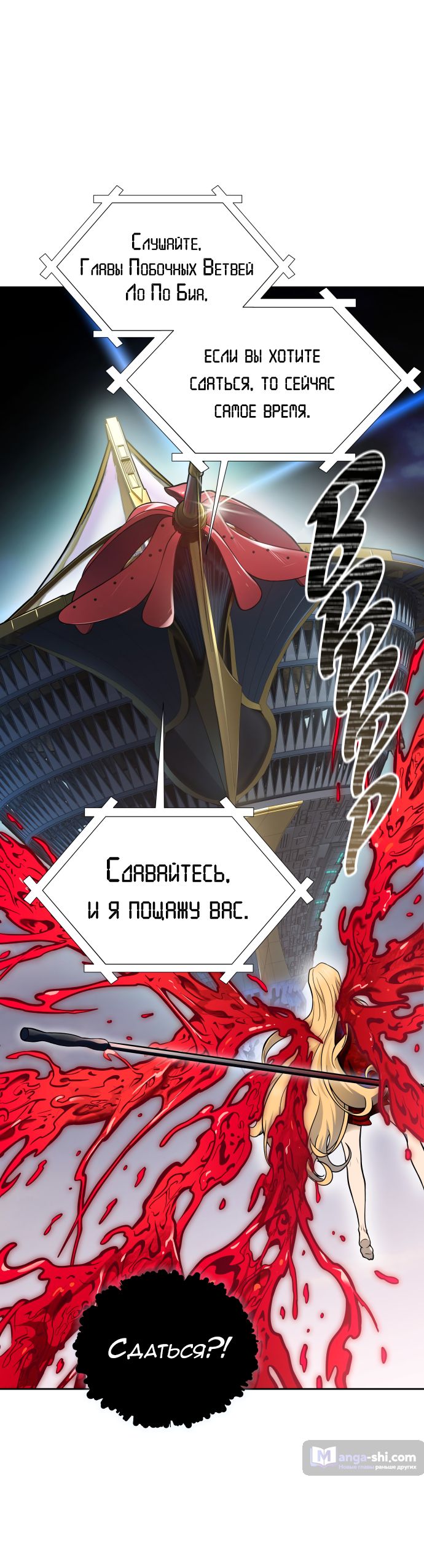 Страница 29 главы 179 манги Башня Бога / Tower of God