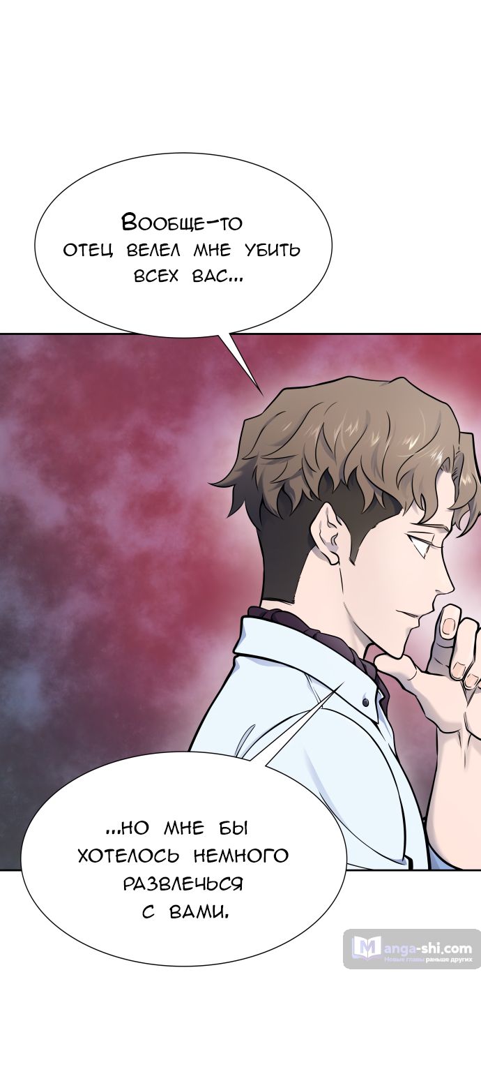 Страница 30 главы 179 манги Башня Бога / Tower of God