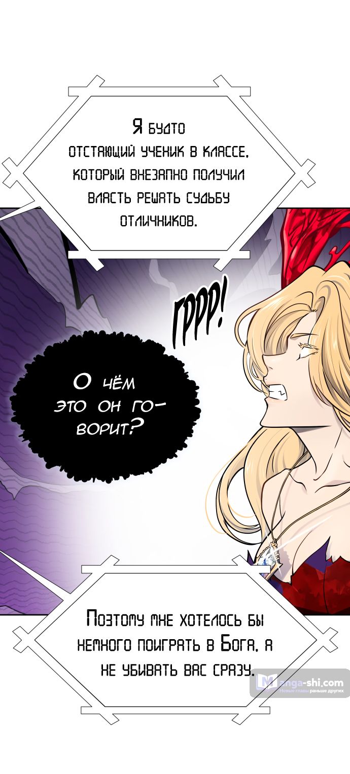 Страница 31 главы 179 манги Башня Бога / Tower of God
