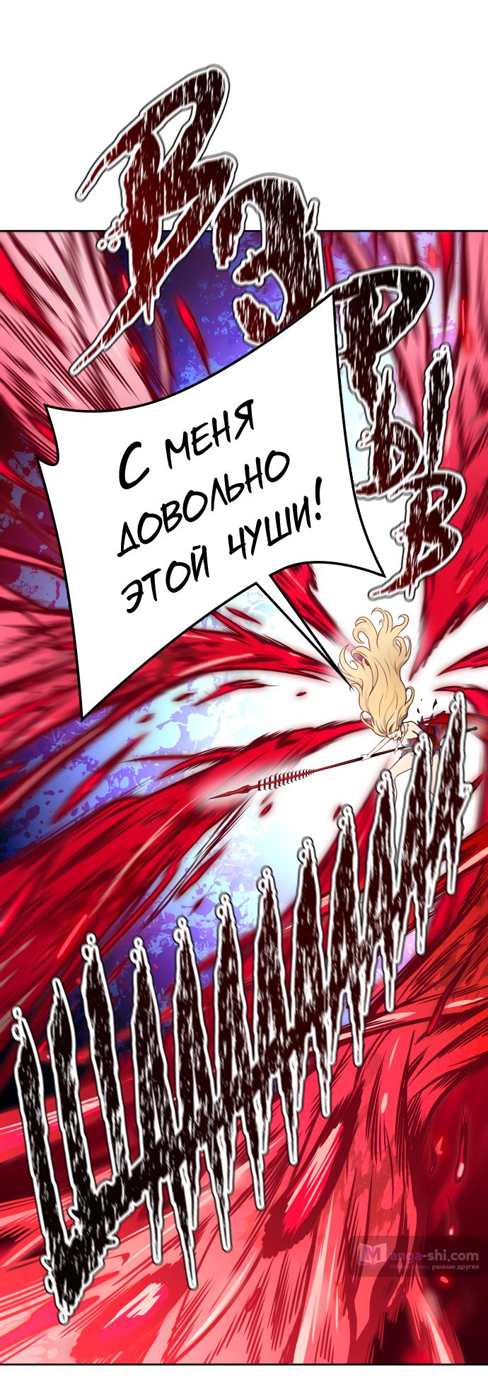 Страница 32 главы 179 манги Башня Бога / Tower of God