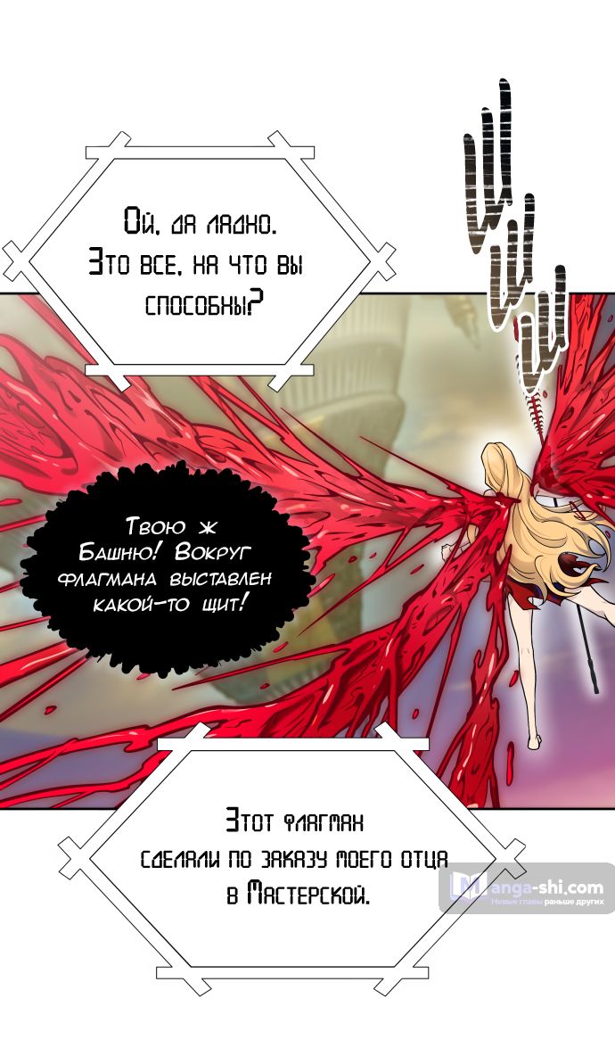 Страница 35 главы 179 манги Башня Бога / Tower of God