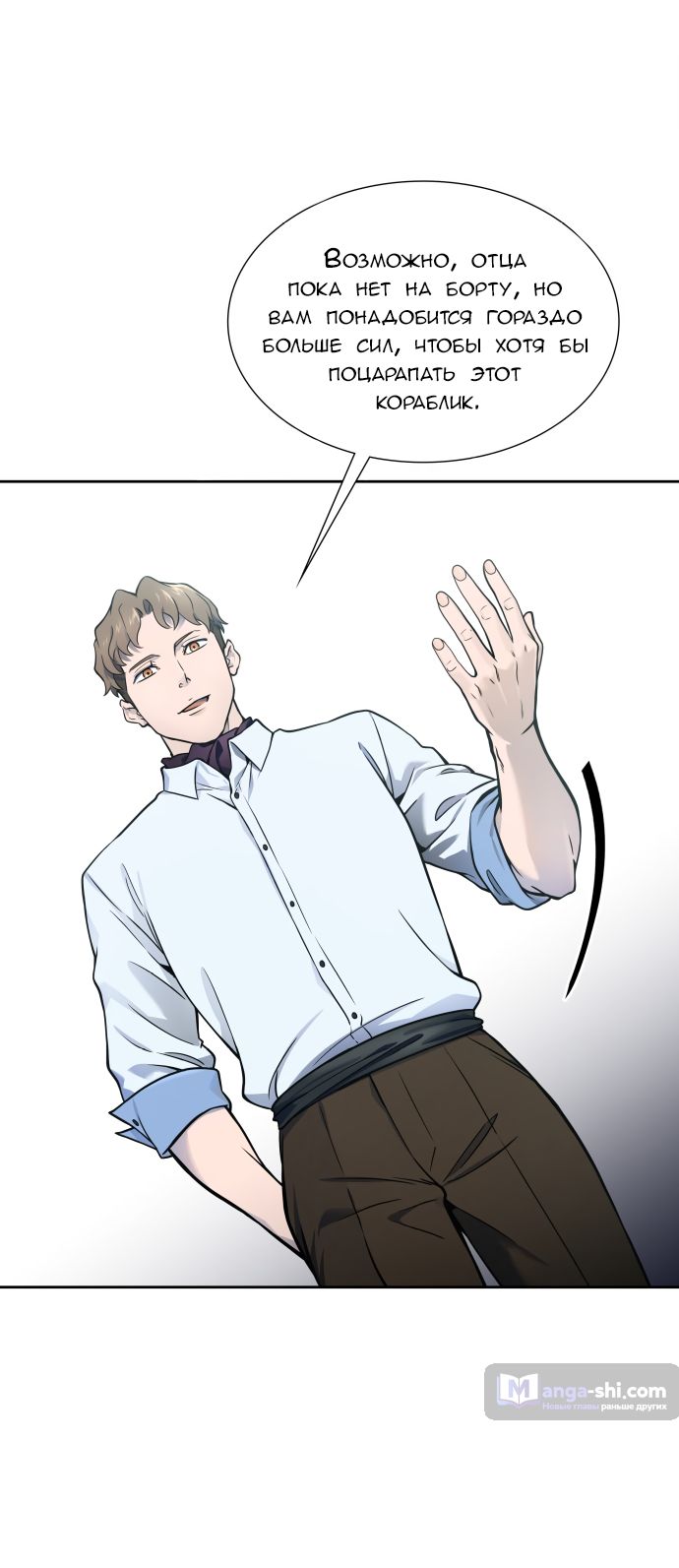 Страница 36 главы 179 манги Башня Бога / Tower of God