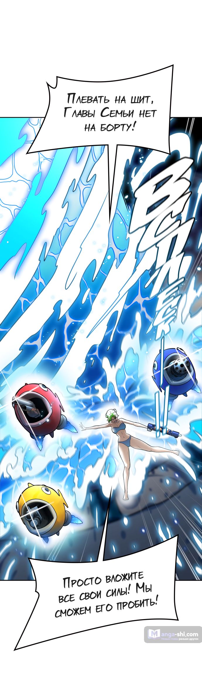 Страница 38 главы 179 манги Башня Бога / Tower of God