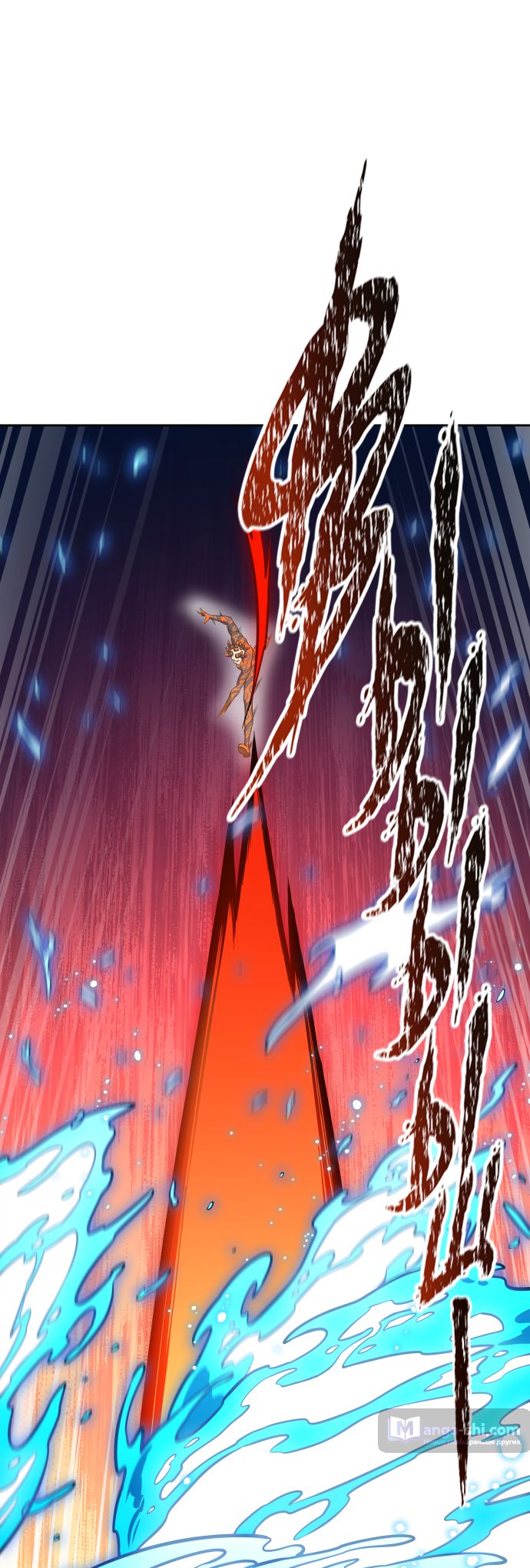 Страница 41 главы 179 манги Башня Бога / Tower of God