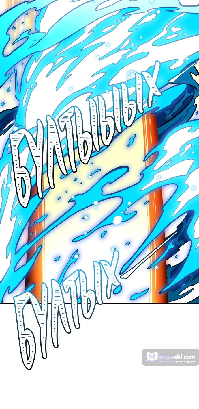 Страница 42 главы 179 манги Башня Бога / Tower of God