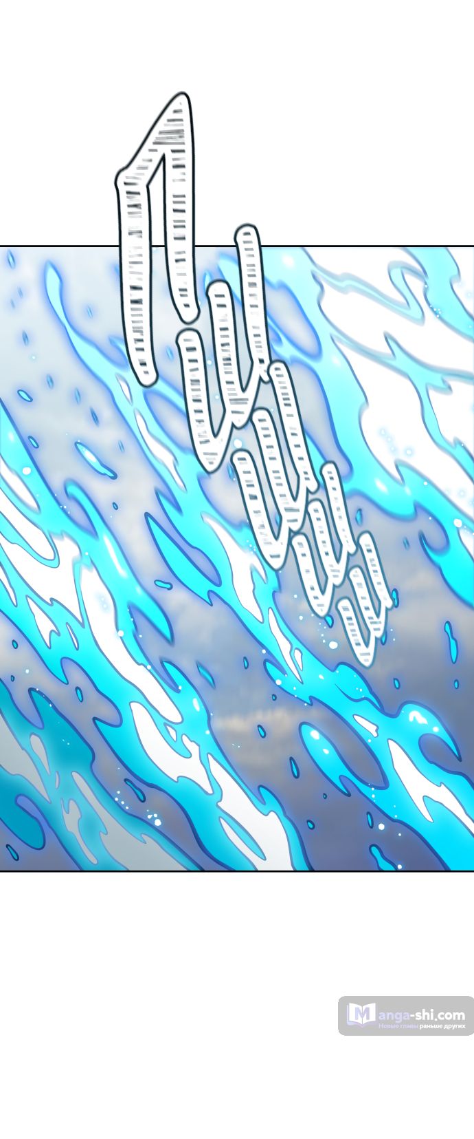 Страница 43 главы 179 манги Башня Бога / Tower of God
