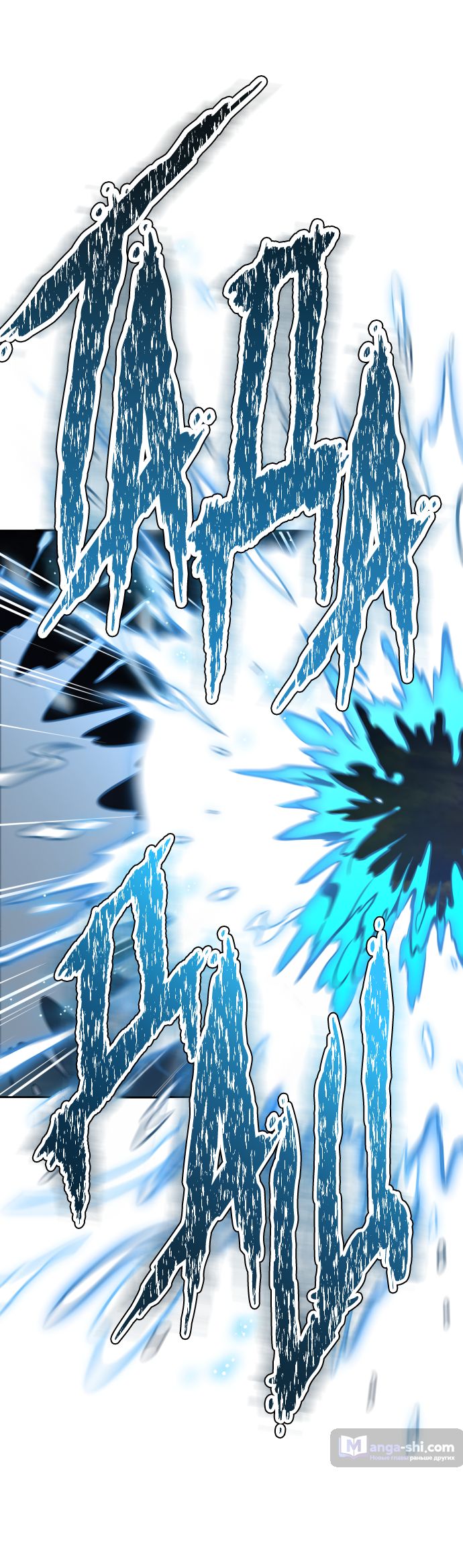 Страница 45 главы 179 манги Башня Бога / Tower of God