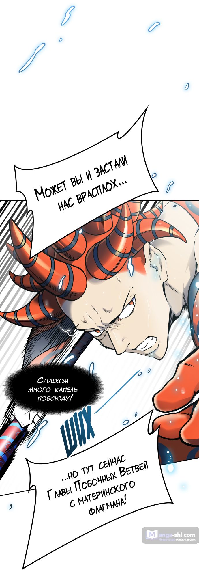 Страница 47 главы 179 манги Башня Бога / Tower of God