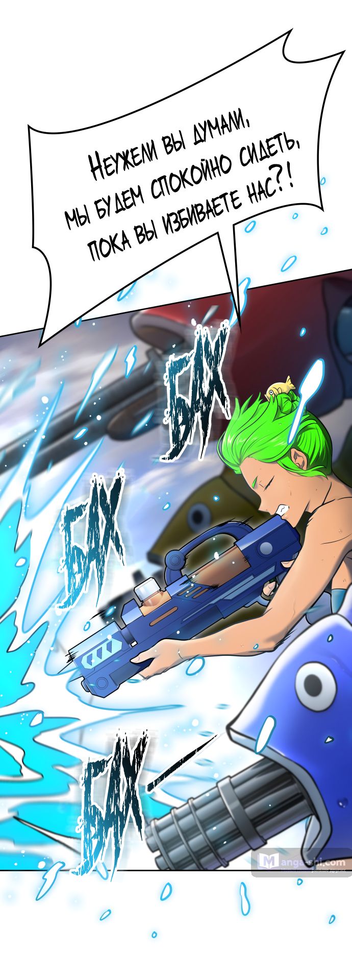 Страница 48 главы 179 манги Башня Бога / Tower of God