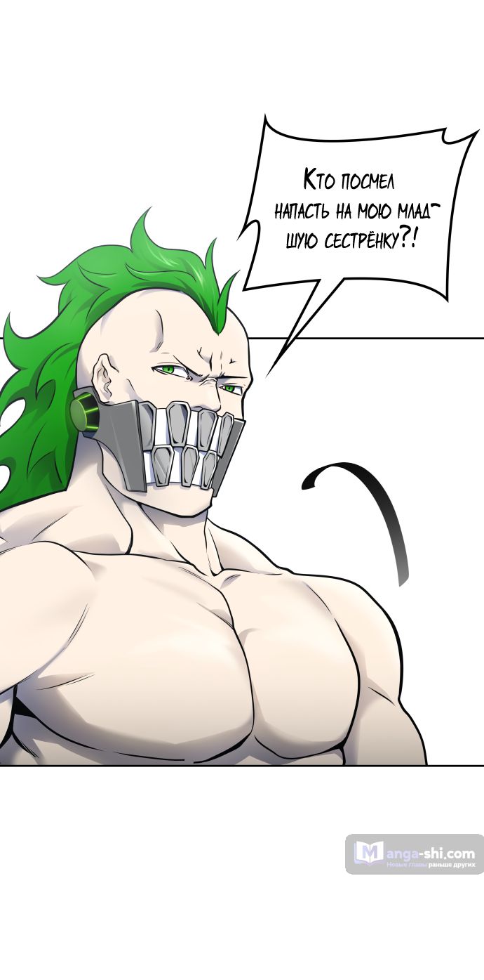 Страница 53 главы 179 манги Башня Бога / Tower of God