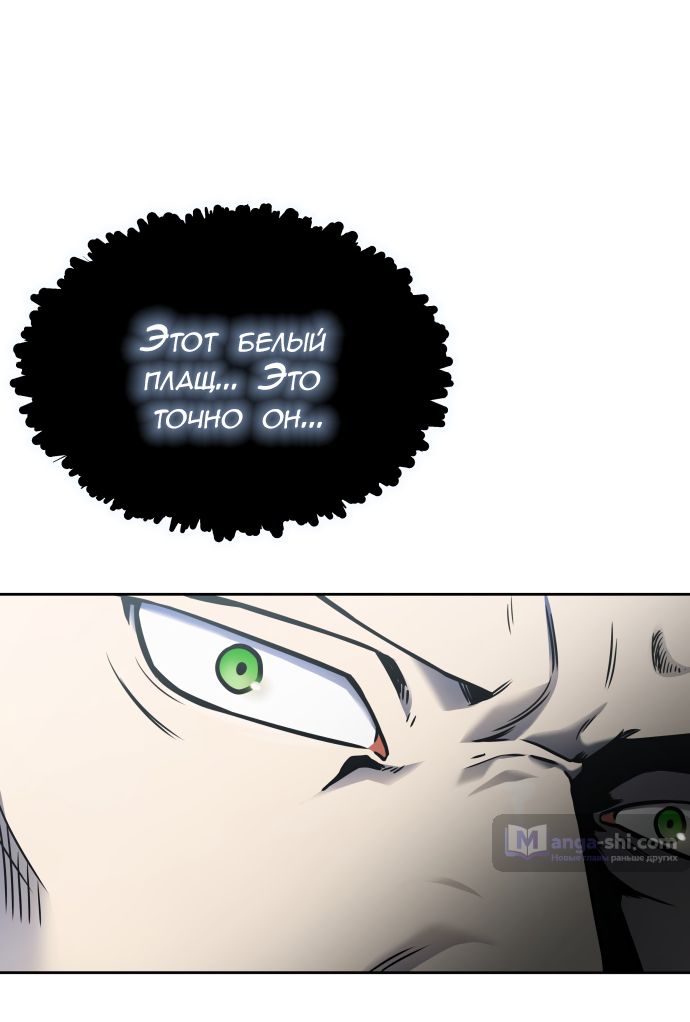 Страница 55 главы 179 манги Башня Бога / Tower of God