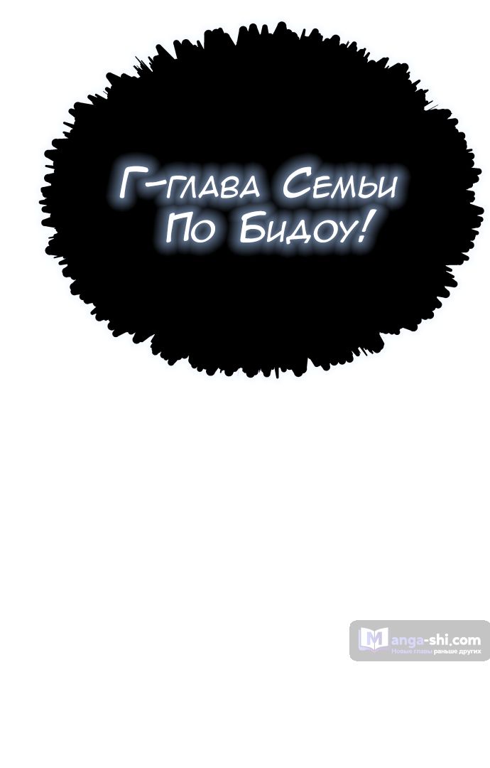 Страница 56 главы 179 манги Башня Бога / Tower of God