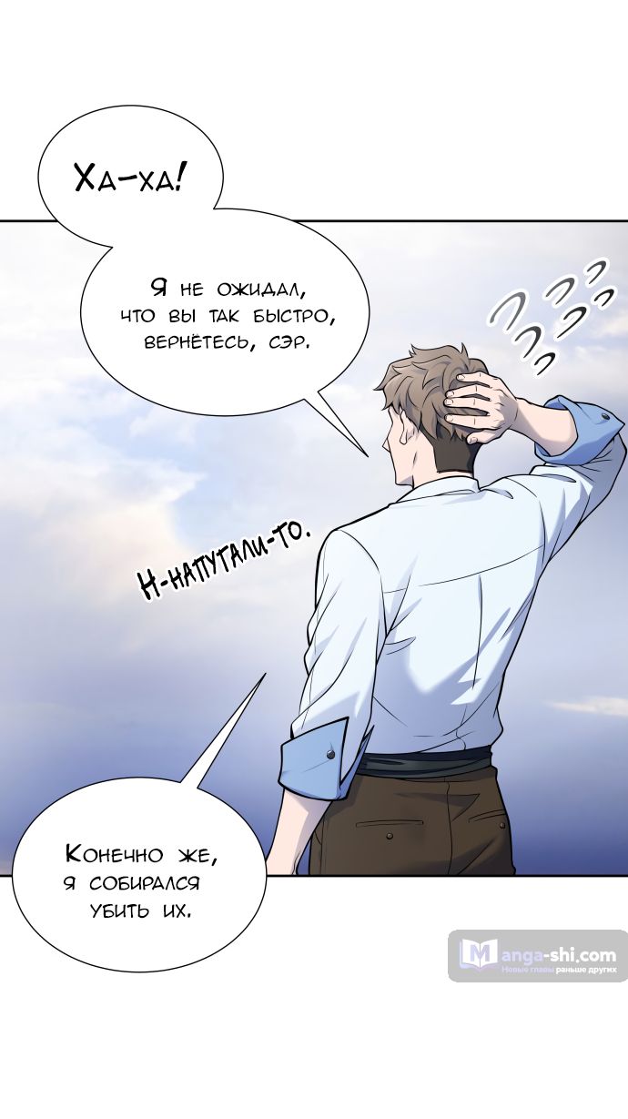 Страница 58 главы 179 манги Башня Бога / Tower of God