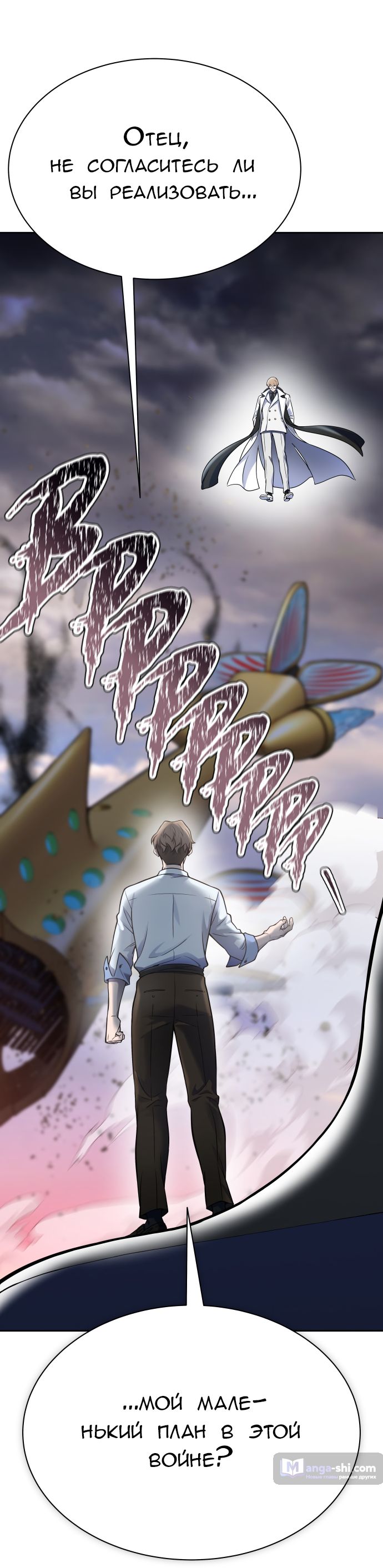 Страница 60 главы 179 манги Башня Бога / Tower of God