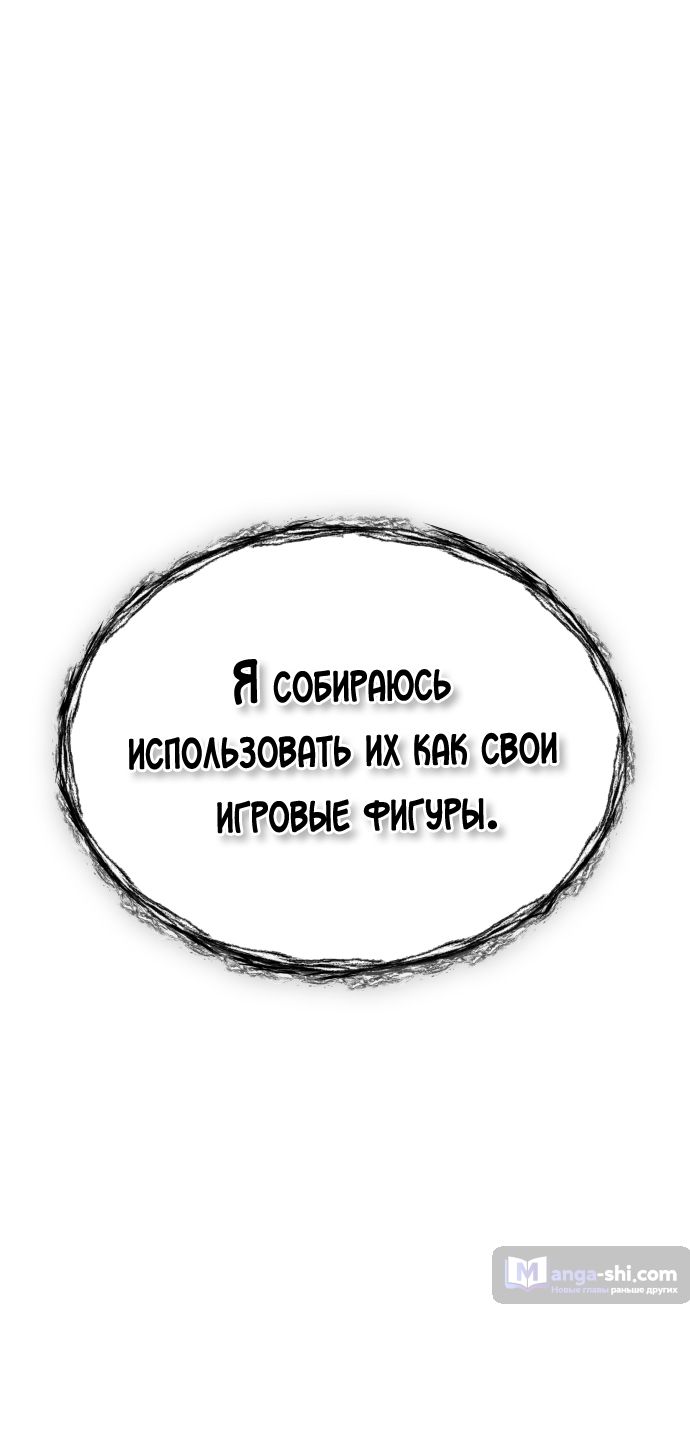 Страница 61 главы 179 манги Башня Бога / Tower of God