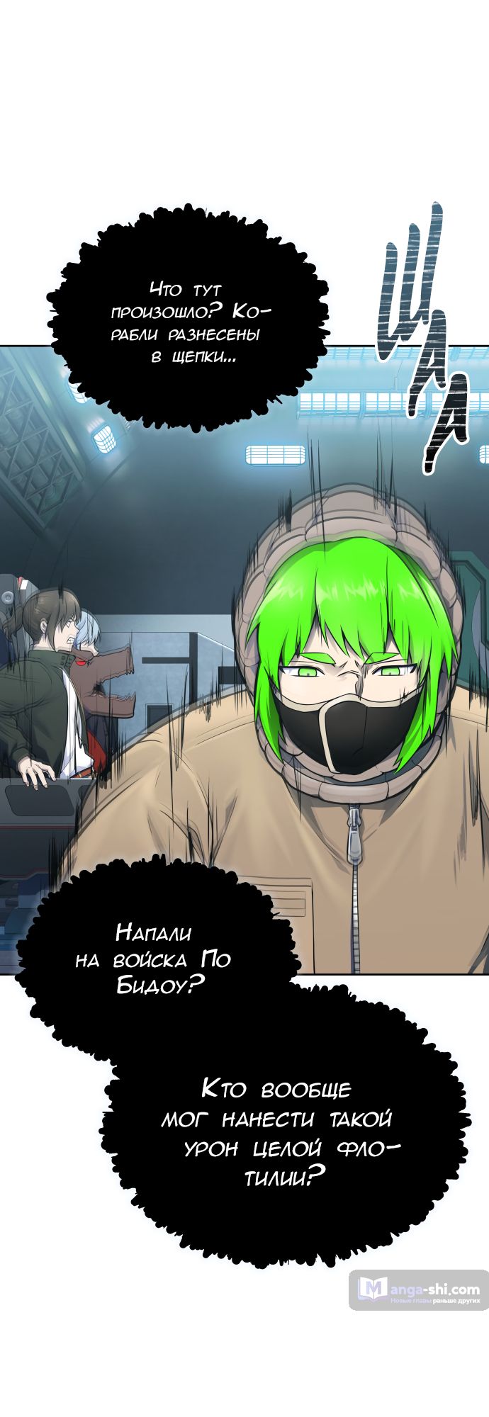 Страница 65 главы 179 манги Башня Бога / Tower of God