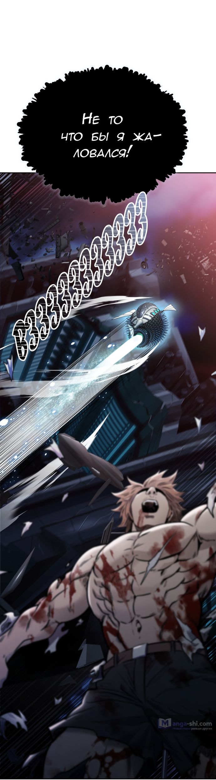 Страница 66 главы 179 манги Башня Бога / Tower of God