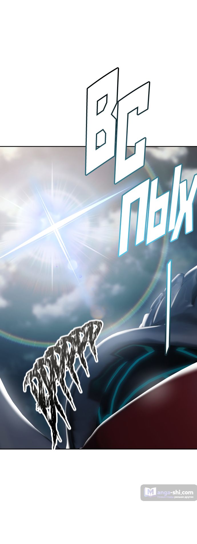 Страница 68 главы 179 манги Башня Бога / Tower of God