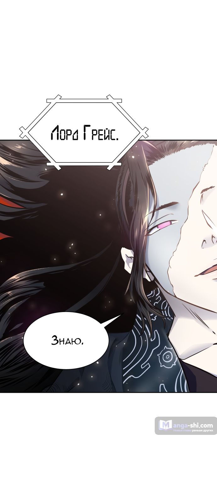Страница 71 главы 179 манги Башня Бога / Tower of God